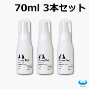 奇跡の消臭・除菌剤　I Love Pet 70ml　3本入り