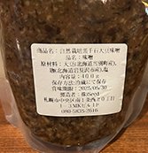 黒千石大豆味噌 400g