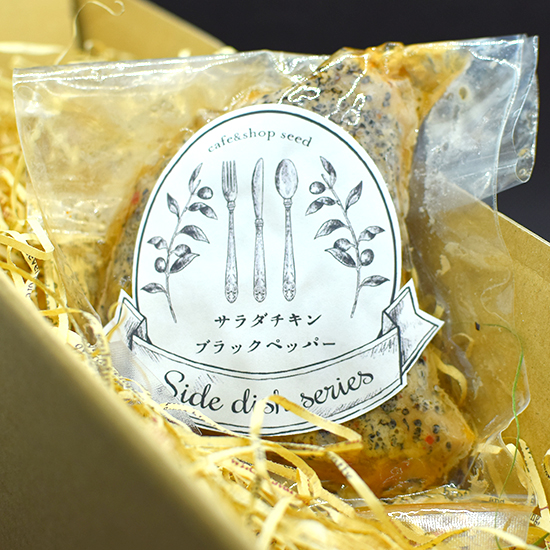 サラダチキンブラックペッパー