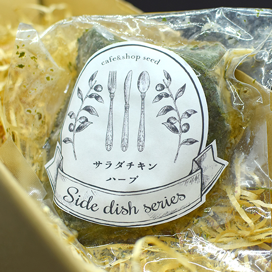 サラダチキンハーブ