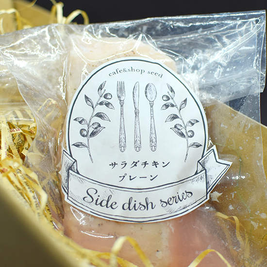 サラダチキンプレーン