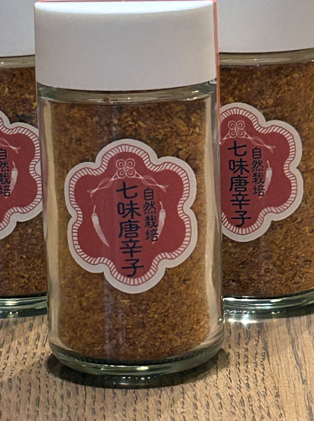 七味唐辛子 30g