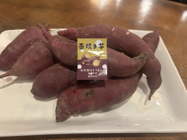 壺焼き芋　自然栽培さつまいも　紅あずま・紅はるか　1kg