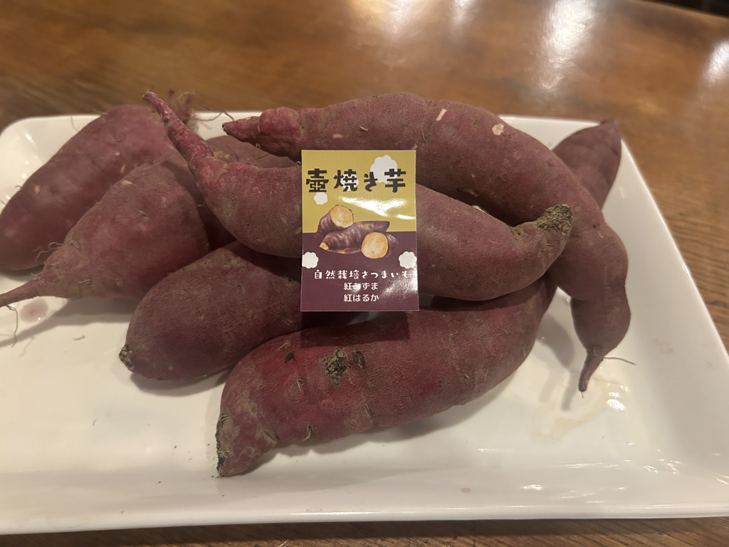 壺焼き芋　自然栽培さつまいも　紅あずま・紅はるか　1kg