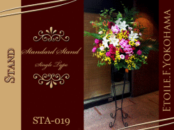 スタンド０１９