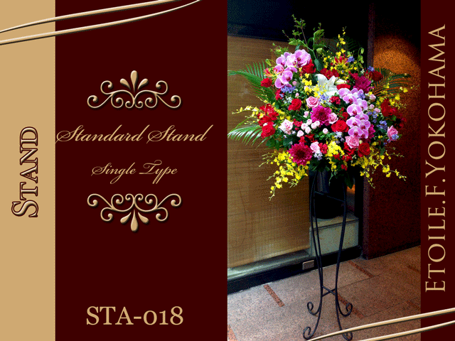 スタンド０１８