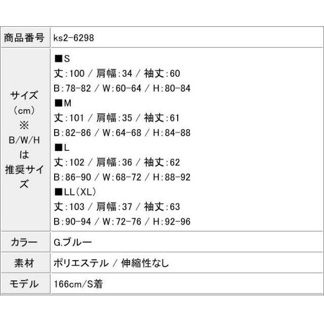 スクエアネック胸元 五分袖タイトドレスワンピース
