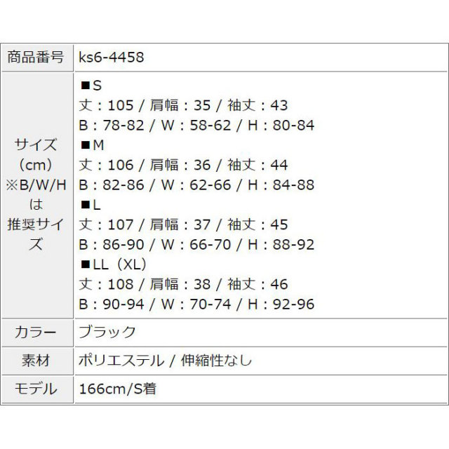 ノースリーブタイトミニドレス/胸元オープンカット/ジップ