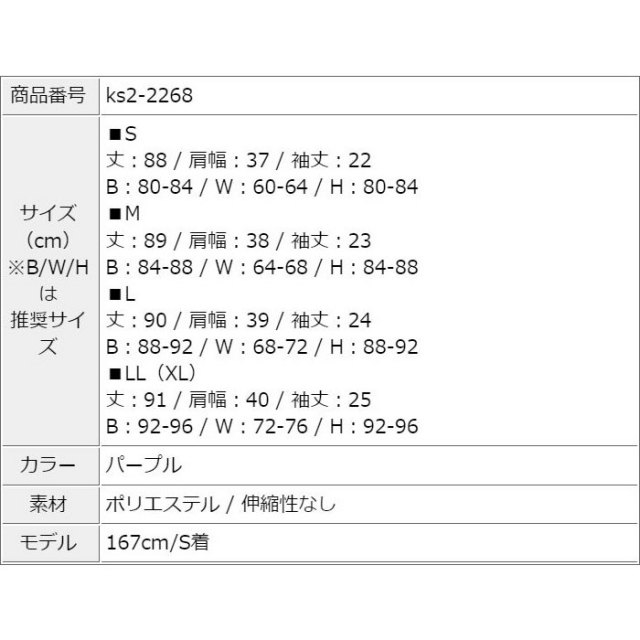 新品未使用 紫 猫の顔 半袖フード付きワンピース 140cm