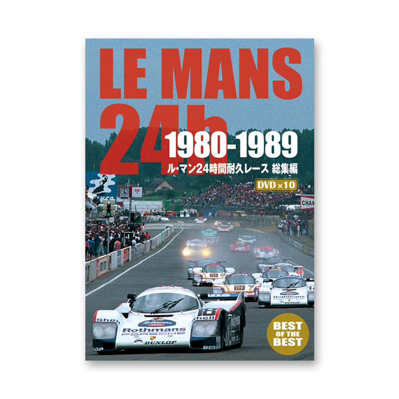 1981年 ル・マン24時間レース メタルプレート 1981年 ル・マン24時間レース メタルプレート