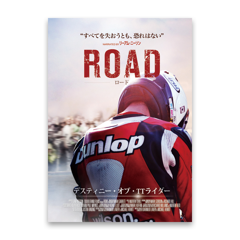 ROAD  ロード / デスティニー・オブ・TTライダー　DVD版