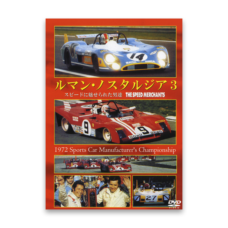 Le Mans NOSTALGIA ３　THE SPEED MERCHANTS