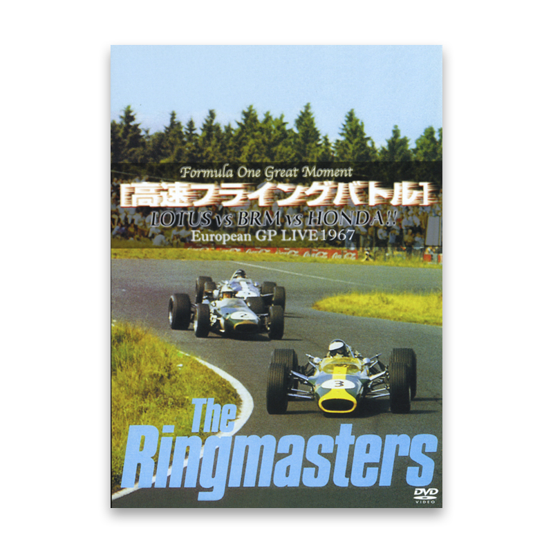 【レースDVD】ヒストリーオブモーターレーシング「フォーミュラ・ワン」 DVD】ヒストリー・オブ・モーターレーシング 1960-1969 / ユーロ
