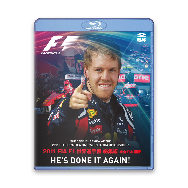 2011 FIA F1世界選手権総集編 完全日本語版　Blu-ray版