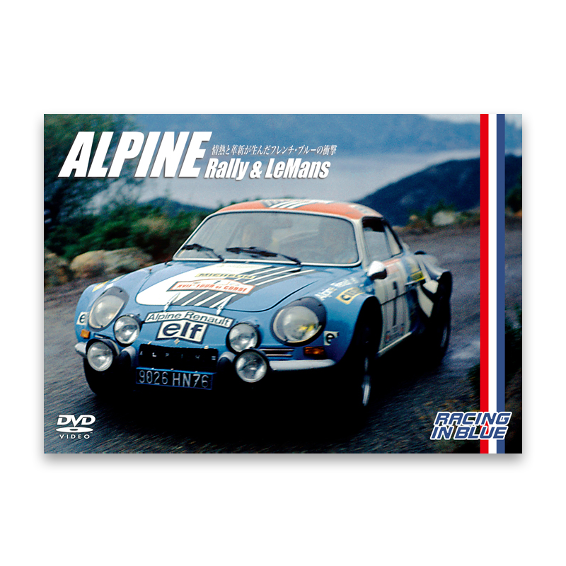 ALPINE  Rally & Le Mans