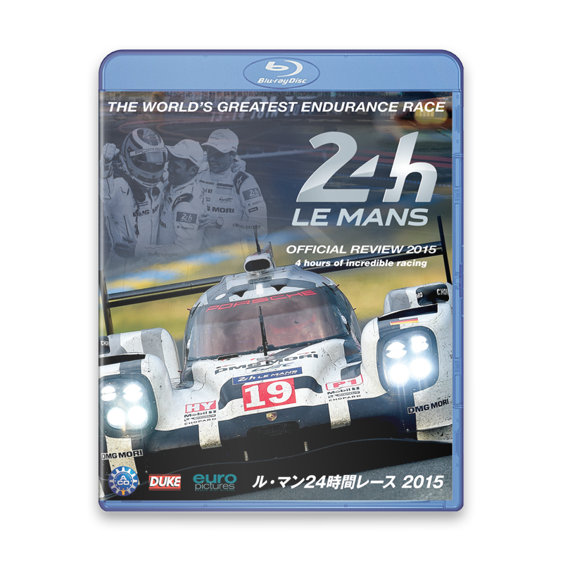 ル・マン24時間レース 2015　Blu-ray版
