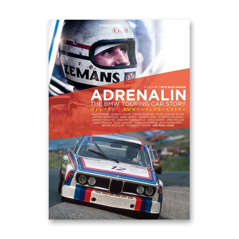 アドレナリン BMWツーリングカーヒストリー