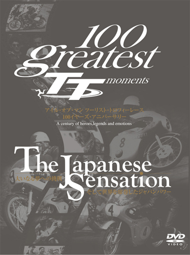 100GreatestTT Moments & The Japanese Sensation