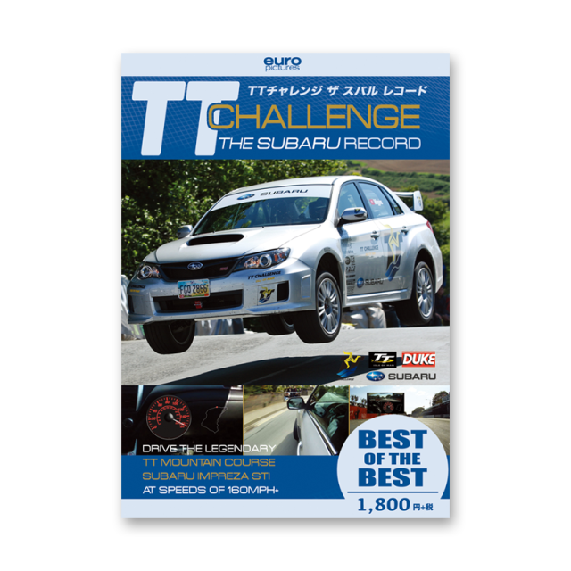 【BEST】TTチャレンジ ザ スバルレコード
