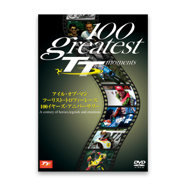 100 Greatest TT Moments