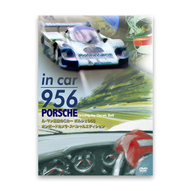 インカー956ポルシェ