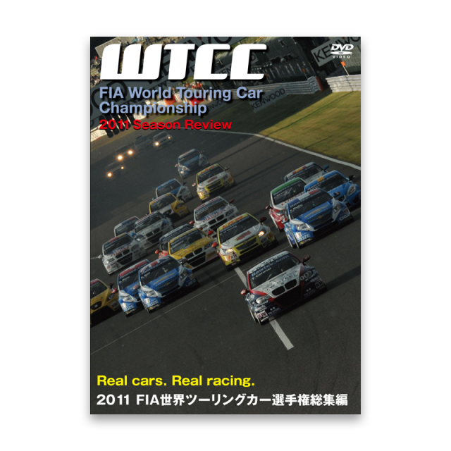 2011 FIA 世界ツーリングカー選手権 総集編