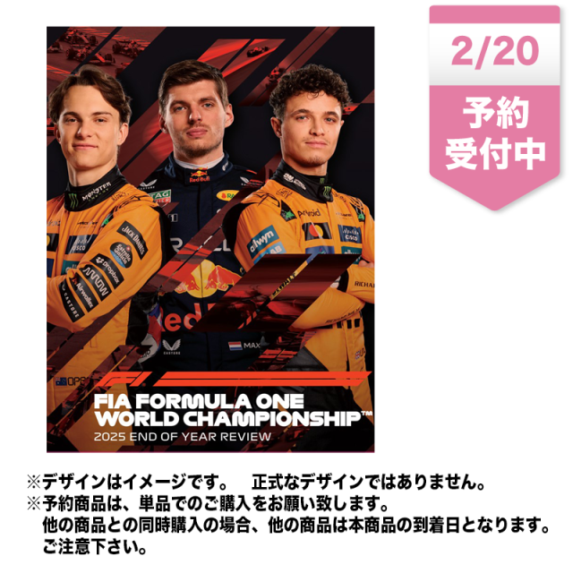 2025 FIA F1世界選手権総集編 完全日本語版　DVD版