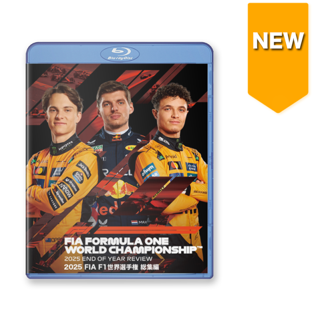 2025 FIA F1世界選手権総集編 完全日本語版　Blu-ray版