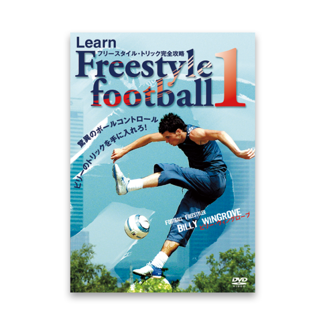 Dvd Learn Freestyle Football 1 フリースタイル トリック完全攻略 ユーロピクチャーズ