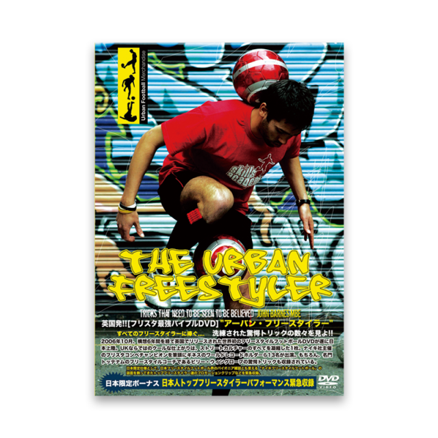 THE URBAN FREESTYLER　ザ・アーバン・フリースタイラー