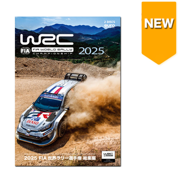 2025 FIA 世界ラリー選手権 総集編 DVD