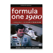 formula 0ne 1980　1980年 F1世界選手権 総集編