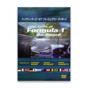 【レースDVD】ヒストリーオブモーターレーシング「フォーミュラ・ワン」 DVD】ヒストリー・オブ・モーターレーシング 1960-1969 / ユーロ