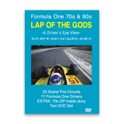 LAP OF THE GODS