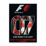 2007 FIA F1世界選手権総集編　完全日本語版