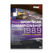 1989年 世界スポーツカー選手権 総集編