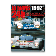 LE MANS 24h 1992　ル・マンに挑んだ日本車／トヨタ、プジョー最強のV10対決