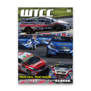 2012 FIA 世界ツーリングカー選手権 総集編