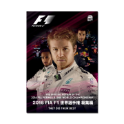 2016 FIA F1世界選手権総集編 完全日本語版　DVD版