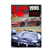 LE MANS 総集編