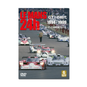 LE MANS 24h GT1の時代 1994-1999　ル・マン24時間耐久レース