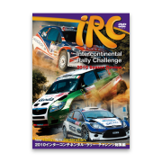2010 インターコンチネンタル・ラリー・チャレンジ総集編