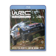 WRC オフィシャル総集編