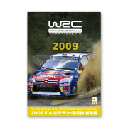 2009 FIA 世界ラリー選手権総集編