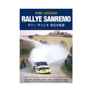 WRC LEGEND RALLYE SANREMO ラリー・サンレモ 熱狂の軌跡 1985-1991