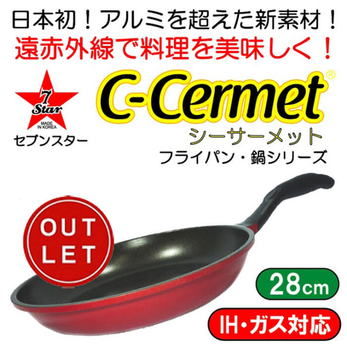 シーサーメット28cm アウトレット