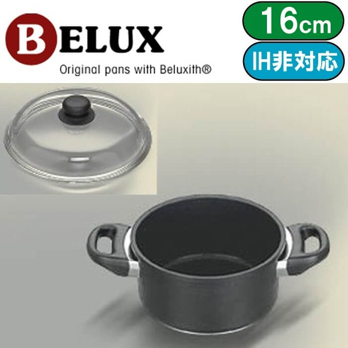 ベルックス　BELUX　両手鍋【アウトレット 51%OFF】