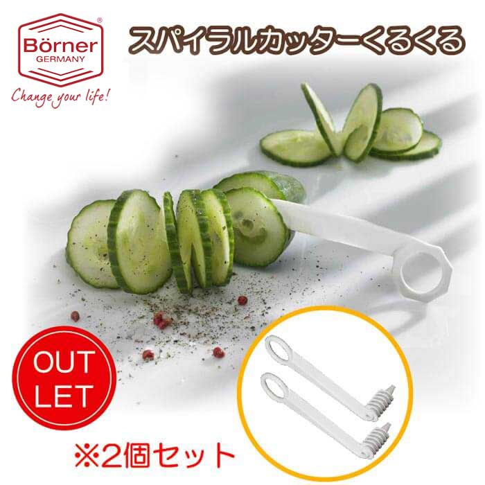 ドイツベルナー社製Ｖスライサー・野菜スライサー