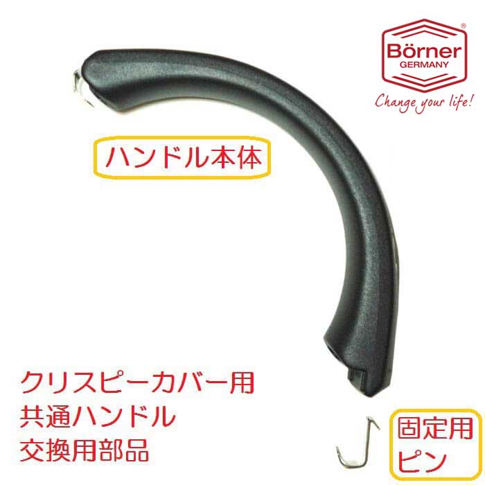 ドイツベルナー社製Ｖスライサー・野菜スライサー