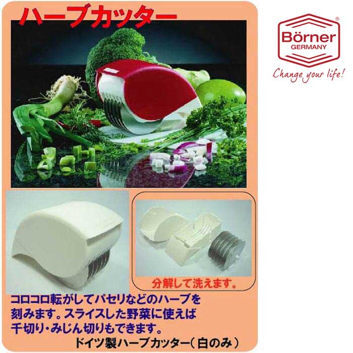 ドイツベルナー社製Ｖスライサー・野菜スライサー